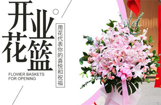 湖北襄阳市谷城县盛康镇绿洼村花篮配送